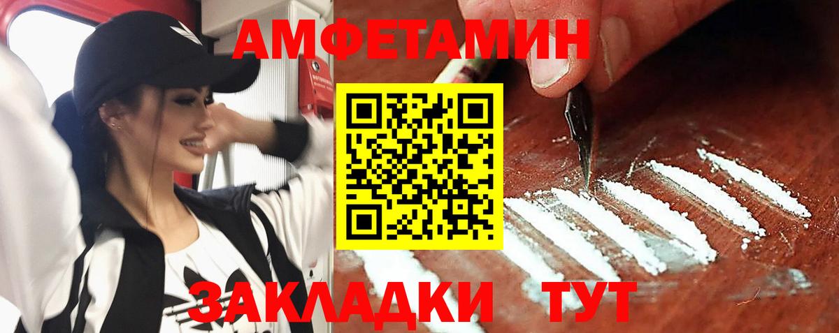Amphetamine VHQ  Амфетамин  Троицк  АМФ  Вход с VPN 