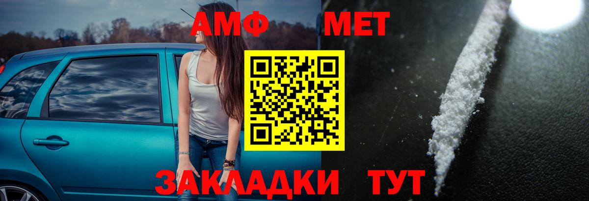 Амфетамин Розовый Троицк