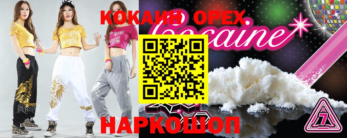 COCAIN Перу  Вход с VPN  Троицк  Cocaine Fish Scale 