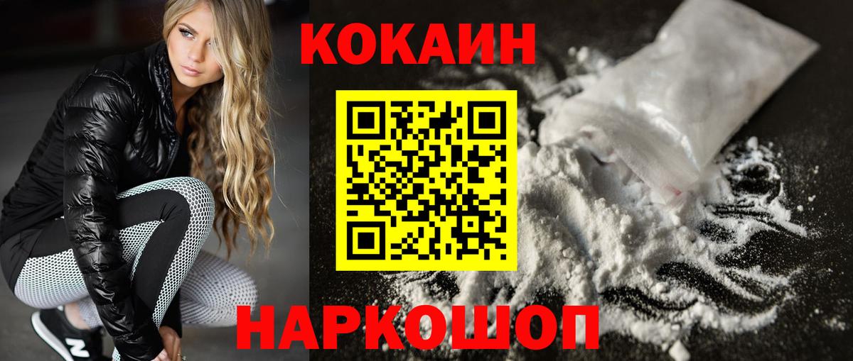 КОКАИН 97% Троицк