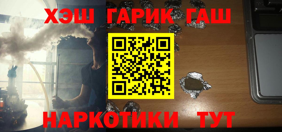 Троицк  Гашиш  Вход с VPN  ГАШ Ice-O-Lator  даркнет сайт  Гашиш VHQ 