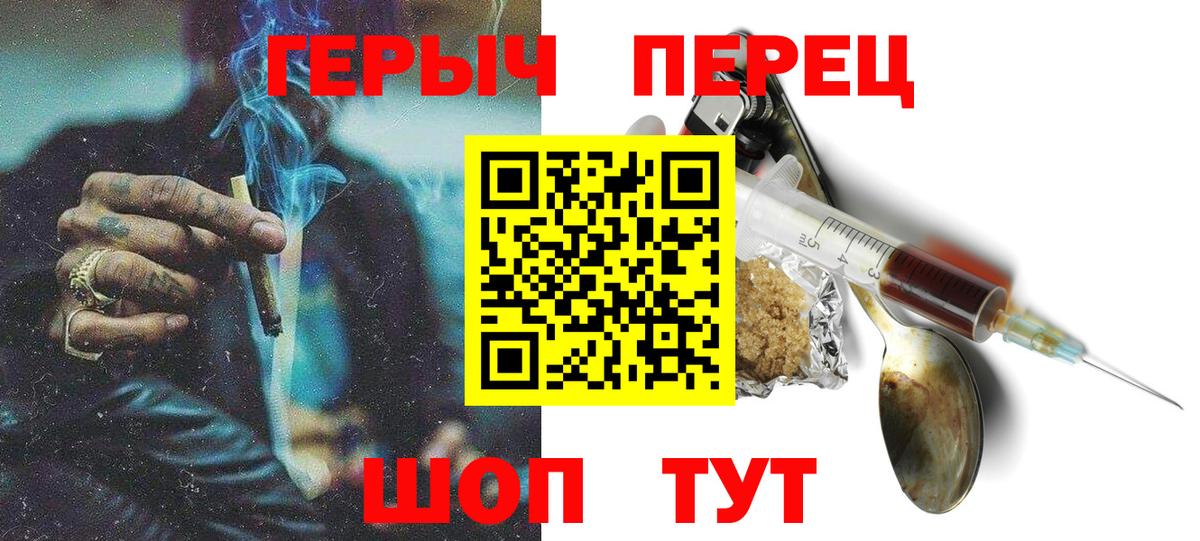 Героин афганец  Вход с VPN  Троицк 