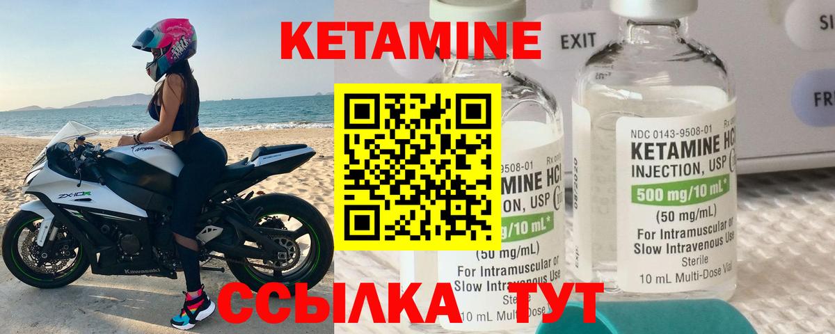 КЕТАМИН VHQ  Вход с VPN  Троицк 