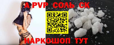 соль ск Волжск