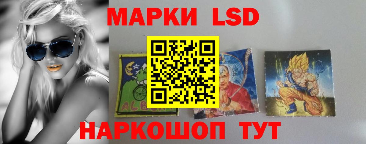 LSD-25 экстази кислота Троицк