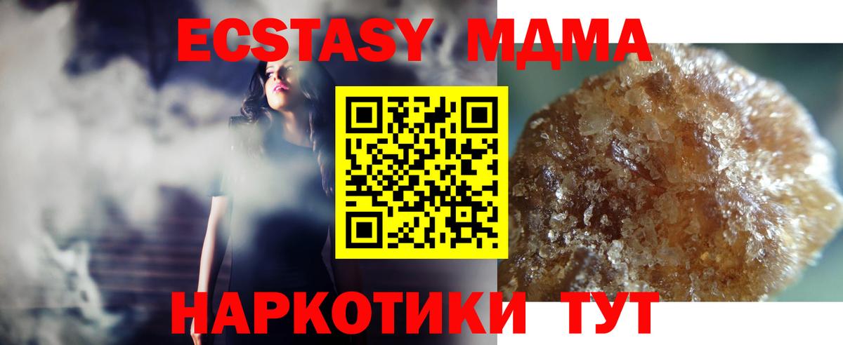 MDMA молли  MDMA  Троицк  Вход с VPN 