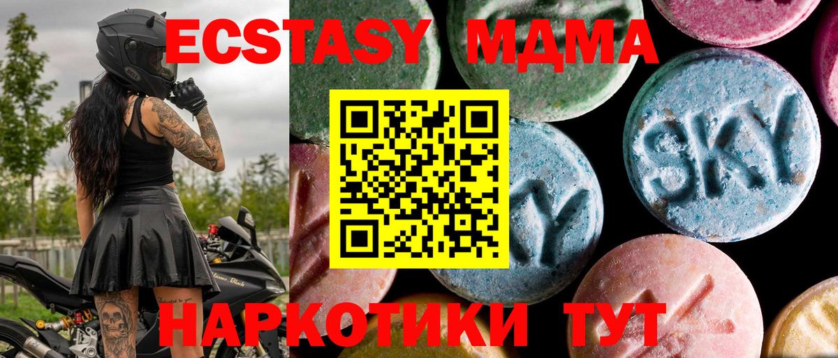 МДМА кристаллы Троицк
