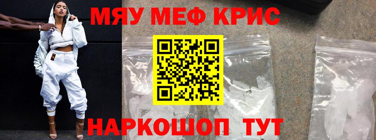 Мефедрон мяу мяу  МЕФ  Троицк  Вход с VPN 