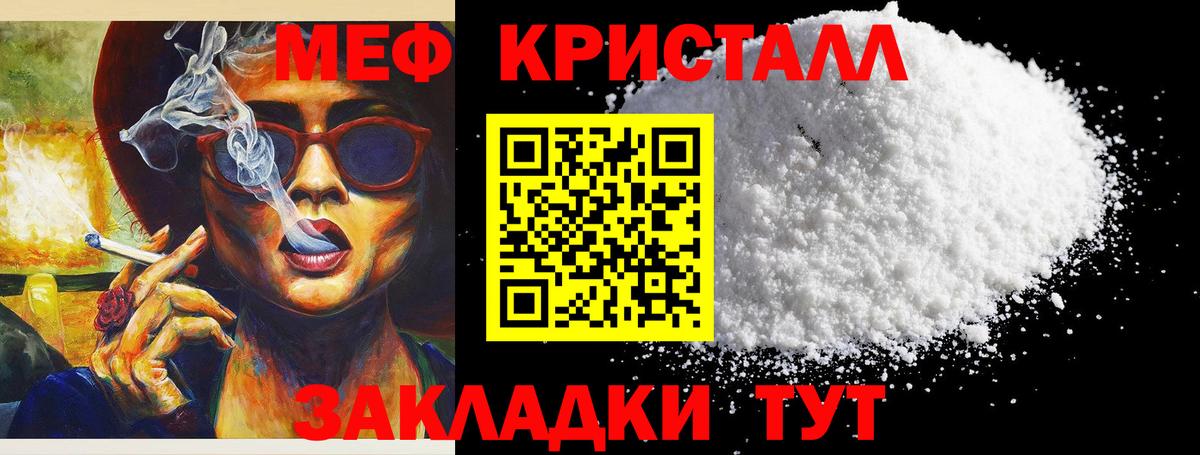 Мефедрон Троицк