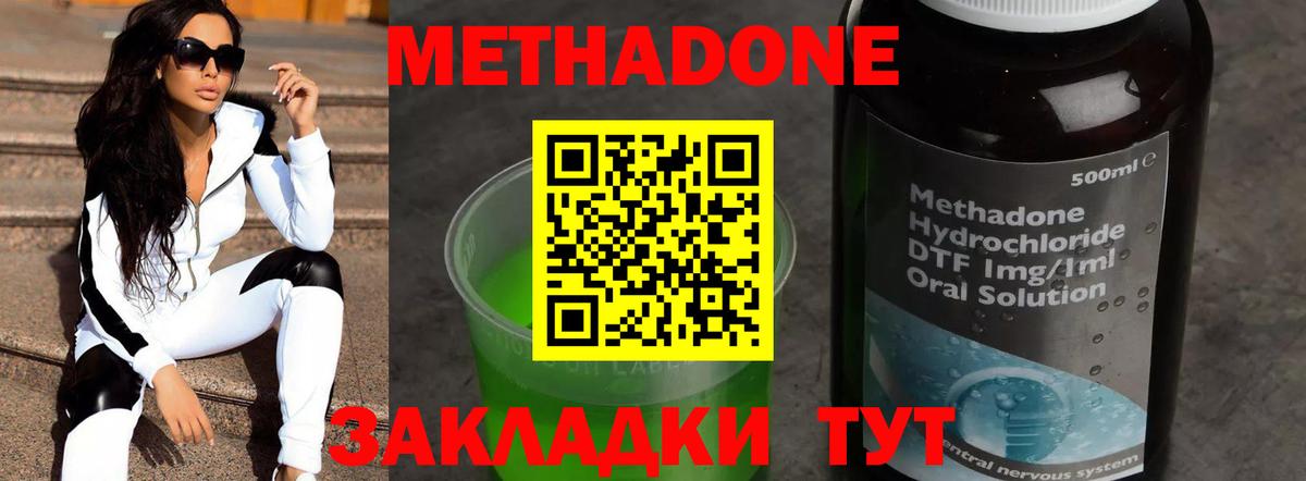 Метадон мёд  МЕТАДОН VHQ  Вход с VPN  Троицк 