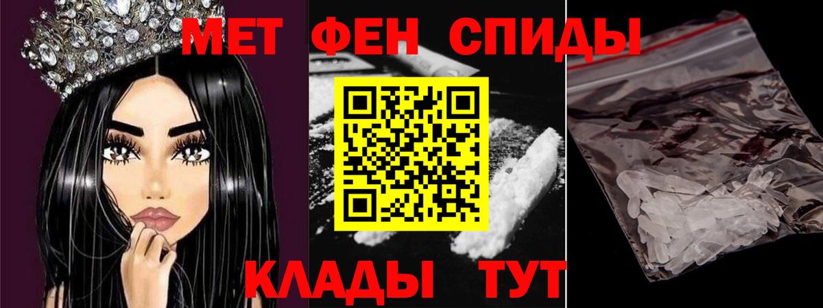 Троицк  Метамфетамин мет  Метамфетамин мет  Первитин  Вход с VPN 