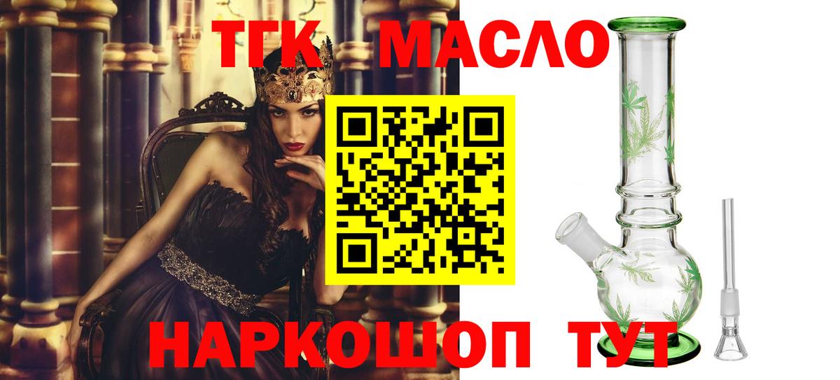 Дистиллят ТГК вейп  Дистиллят ТГК THC oil  Троицк  Вход с VPN 