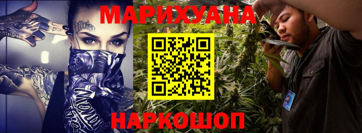 Марихуана Ganja Троицк